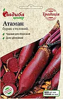 Буряк столовий Атаман, 2г. Satimex, Німеччина