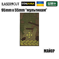 Шеврон на липучке Laser CUT UMT Погон звание Майор 55мм х 95мм Мультикам / Жёлтый