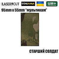 Шеврон на липучке Laser CUT UMT Погон звание СТАРШИЙ СОЛДАТ 55мм х 95мм Мультикам / Жёлтый