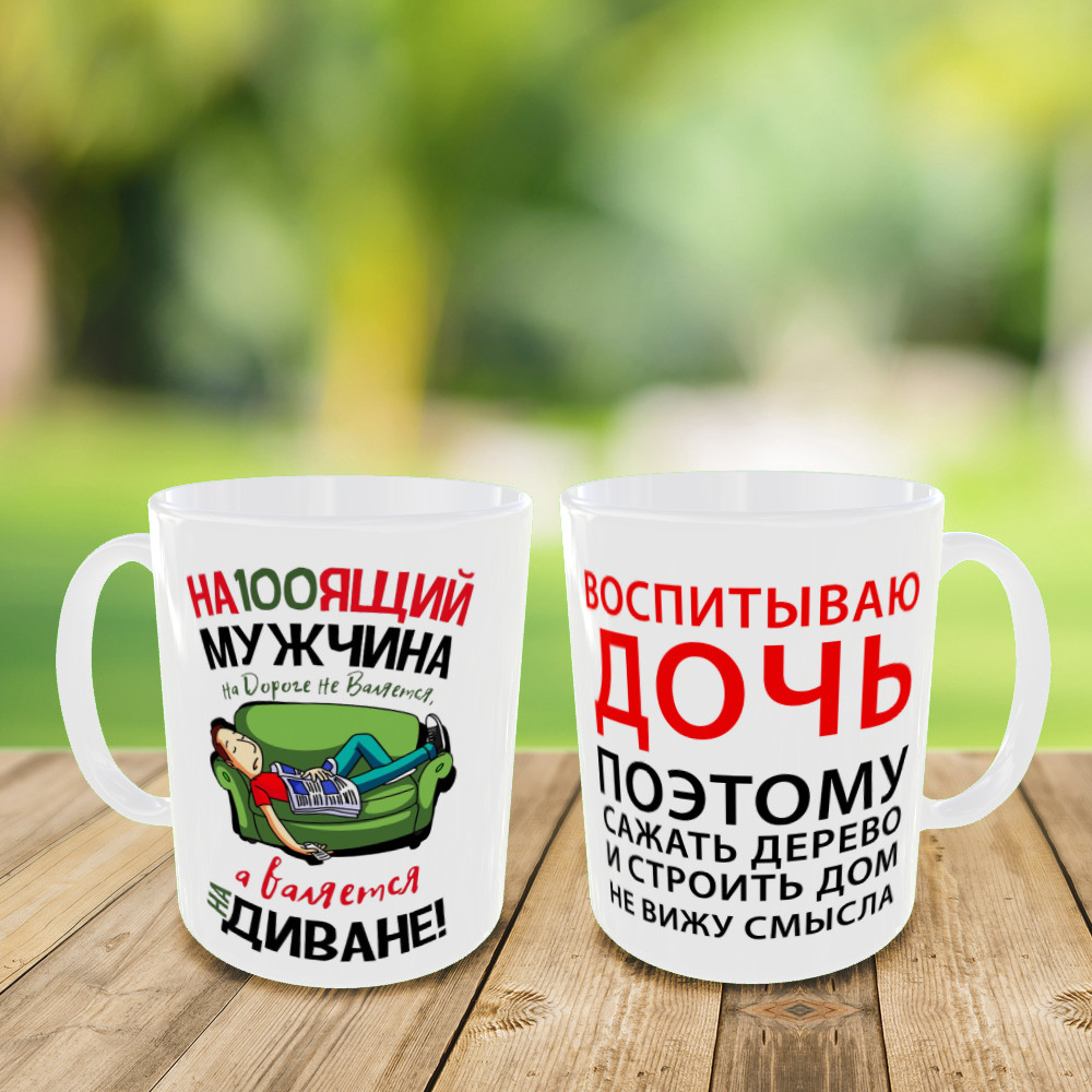Друк на чашках "Справжній чоловік" кружка на подарунок,чашка з вашим фото