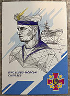 Поштова картка — Військово Морські сили ЗСУ