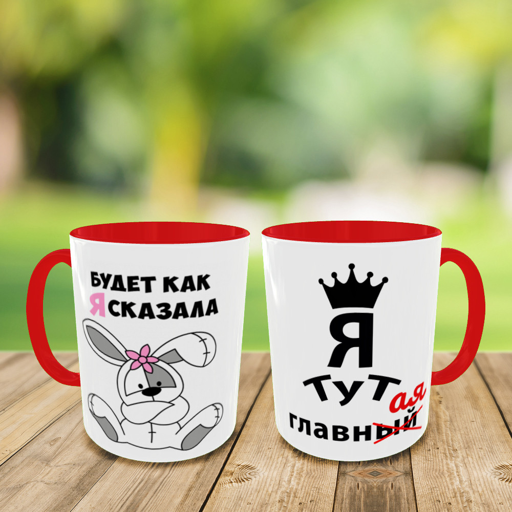 Друк на чашках "Буде як я сказала" кружка на подарунок, чашка з вашим фото