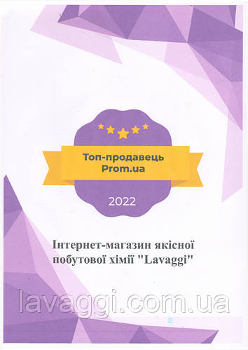 ТОП-продавець 2022 року