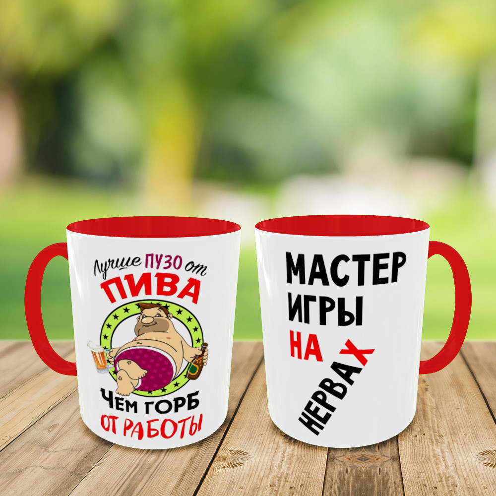 Друк на чашках "Краще пузо від пива" кружка на подарунок, чашка з вашим фото
