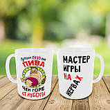 Друк на чашках "Краще пузо від пива" кружка на подарунок, чашка з вашим фото, фото 2