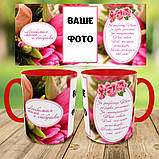 Друк на чашках "Улюблена мама і бабуся" кружка на подарунок, чашка з вашим фото, фото 3