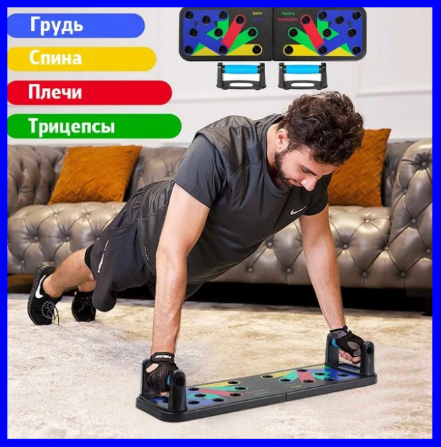 Упоры для отжиманий 14в1, Тренажер Push up rack board платформа для отжимания от пола, Упоры для отжиманий - фото 2 - id-p1783082646