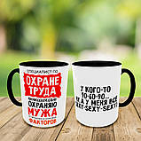 Друк на чашках "Охороняю чоловіка" кружка на подарунок, чашка з вашим фото, фото 3
