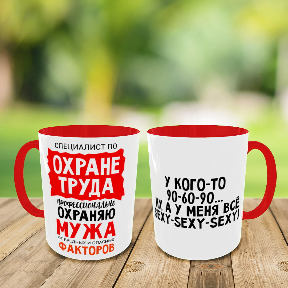 Друк на чашках "Охороняю чоловіка" кружка на подарунок, чашка з вашим фото