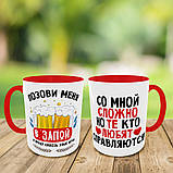 Друк на чашках "Поклич мене в запій" кружка на подарунок, чашка з вашим фото, фото 2