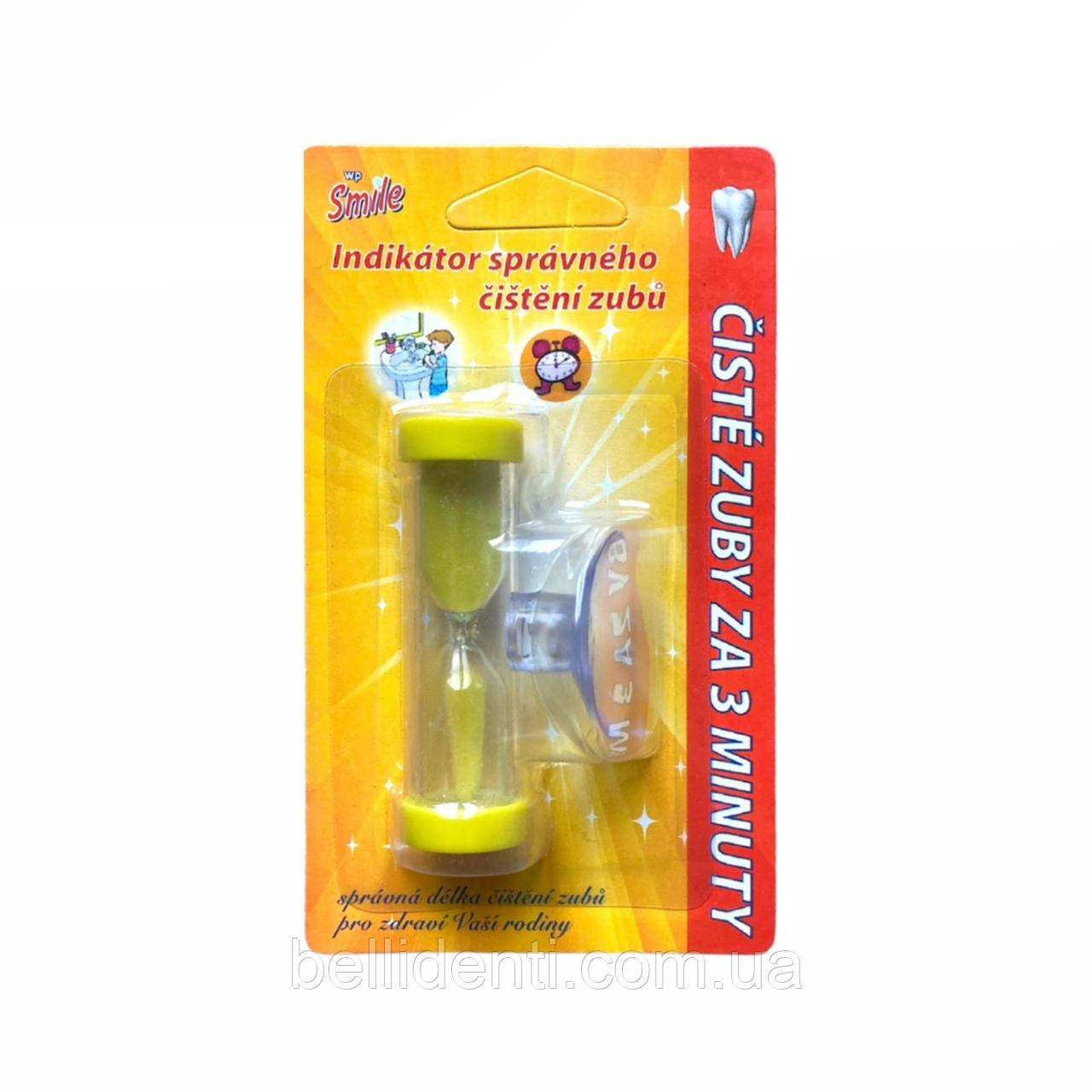 Пісочний годинник White Pearl Smile (3 хвилини), жовтий