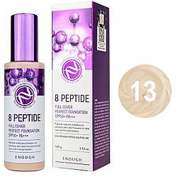 Тональний крем Enough 8 Peptide Full Cover Perfect Foundation SPF 50+ PA+++ №13
