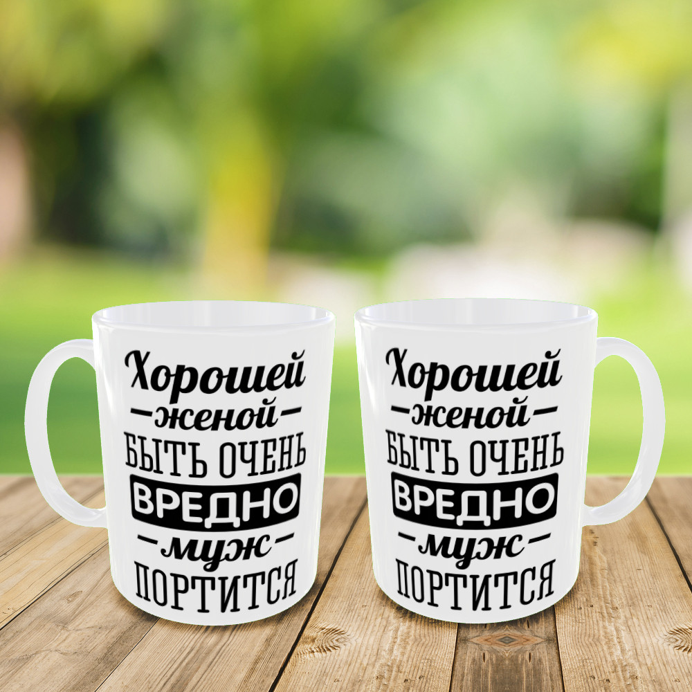 Друк на чашках "Доброю дружиною бути шкідливо" кружка на подарунок, чашка з вашим фото