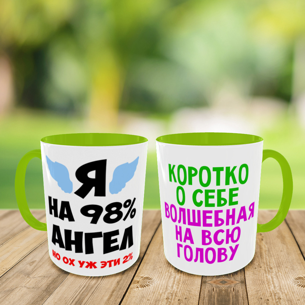 Друк на чашках "Я на 98% ангел" кружка на подарунок, чашка з вашим фото