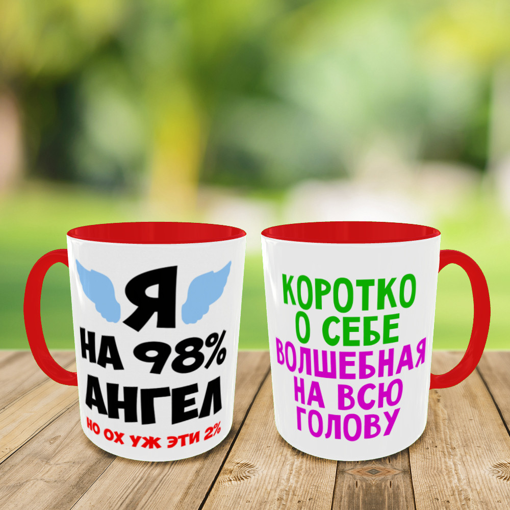 Друк на чашках "Я на 98% ангел" кружка на подарунок, чашка з вашим фото
