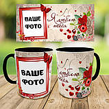 Друк на чашках "Я кохаю тебе" кружка на подарунок, чашка з вашим фото, фото 2