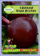 Свекла Чудо Асгроу пакет 10 грамм. Ультраранний сорт.