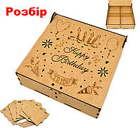 Коробка с Ячейками (в Разобранном Виде) 16х16х5см Деревянная Подарочная Коробочка МДФ Подарка Happy Birthday