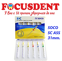 Soco SC ASS 31mm, машинные файлы для ротационных эндонаконечников