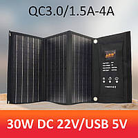 Сонячна водонепроникна розкладна зарядна панель "WarmSpace HUD300" DC 22V, USB 5V, 30W з підтримкою швидкої зарядки QC3.0
