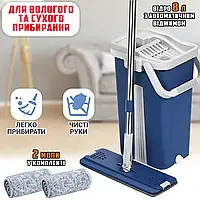 Комплект для мытья полов швабра и ведро 8л Scratch Mop&Bucket складная ручка, авто-отжим, Синий