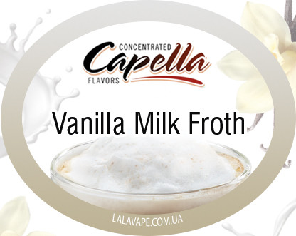 Ароматизатор Capella Vanilla Milk Froth (Ванильна молочна піна)