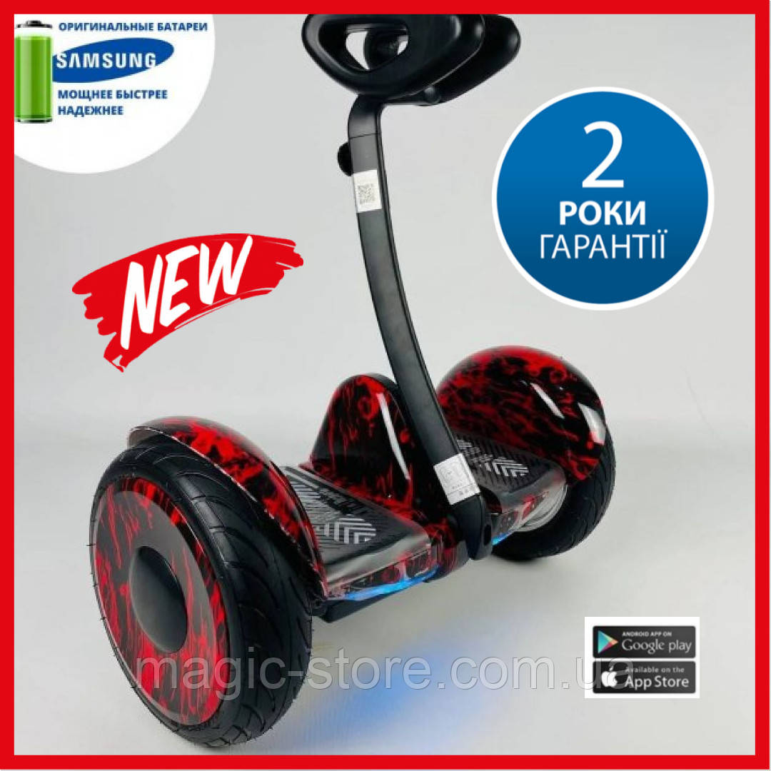 Гіроборд 10,5 Гіроскутер Segway Minirobot Міні Сигвей Гіроскутер з ручкою (Хіп Хоп)