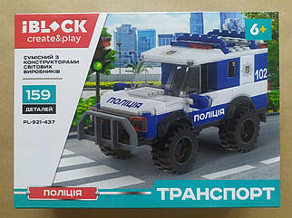 Конструктор IBLOCK Транспорт. Поліція 159 дет. (PL-921-437)