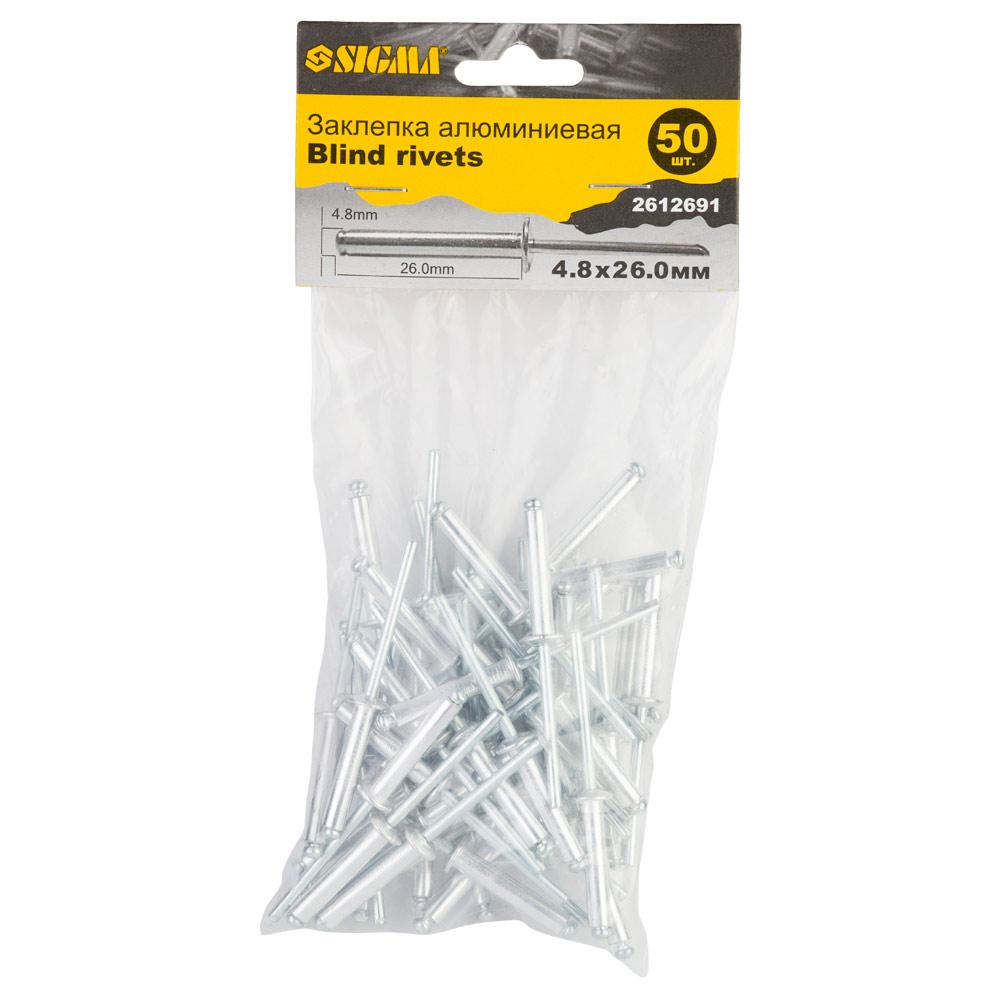 Заклепки алюмінієві Standard 4.8×26мм 50шт SIGMA (2612691), фото 1