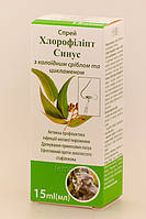 Green Pharm Cпрей Хлорофіліпт Синус зі сріблом та цикламеном, 15 мл, фото 3