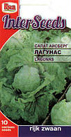 Насіння салату Айсберг Лагунас 10 нас