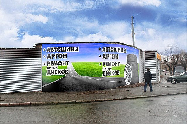 Друк на банері