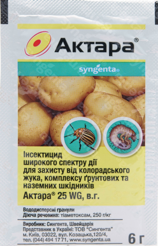 Інсектицид Актара 25 WG в.г. (6 гр), Syngenta. Термін придатності до 13.06.2023