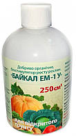 Удобрение Байкал ЭМ-1У био-добрение для открытой почвы (250 мл), Биохим-Сервис. Срок годности к