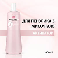 Аківатор Wella Shinefinity Активатор для пензлика з мисочкою 1000 мл