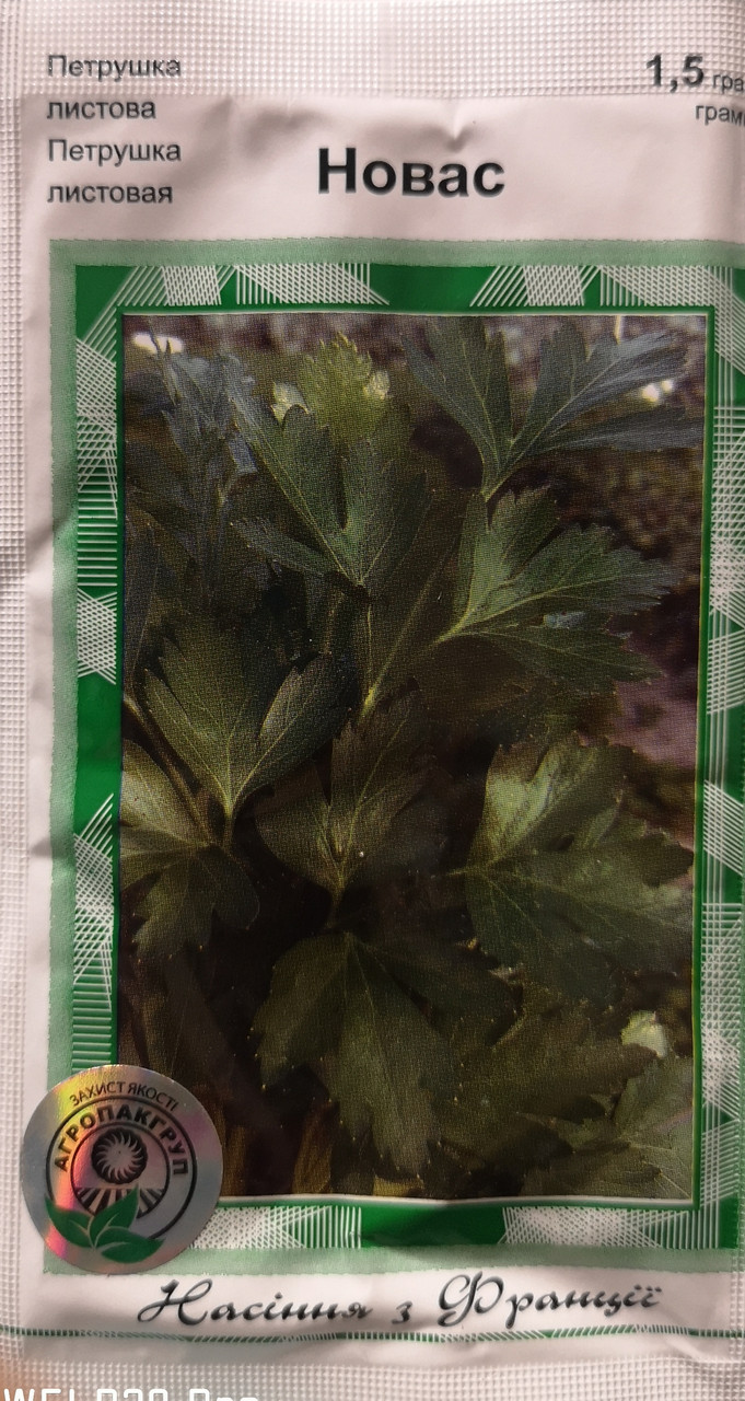Петрушка листкова Новас 1.5 г.