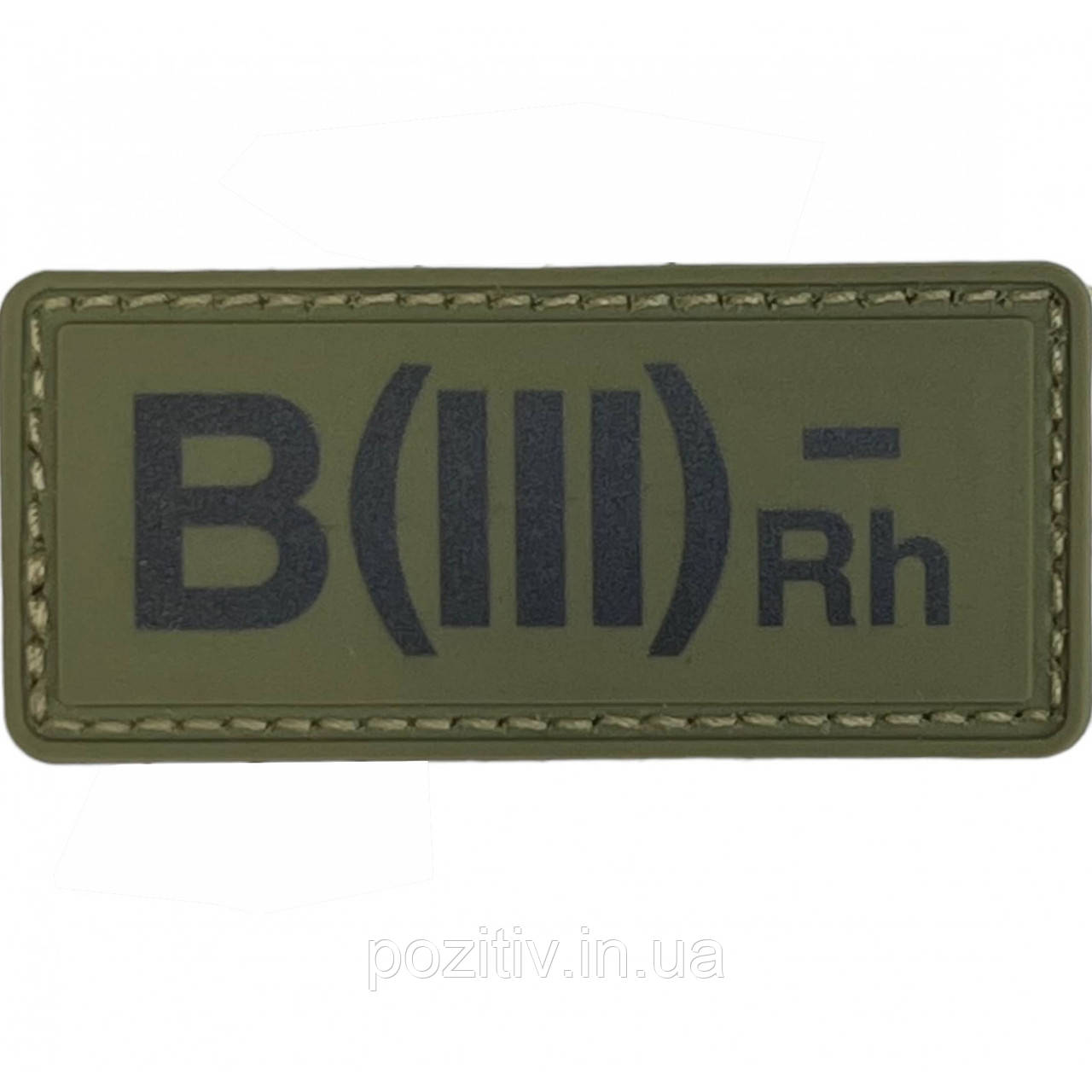 Шеврон група крові на липучці B (III) rh-