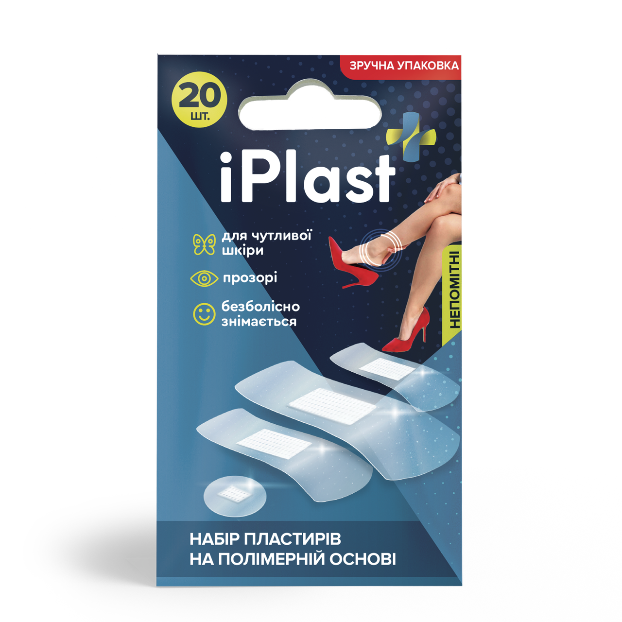Пластир медичний на полімерній основі IPlast,білого кольору, 20 шт (набір)
