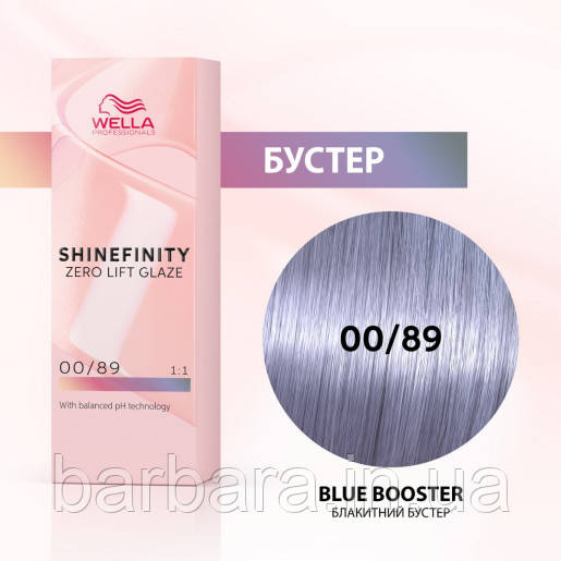 Фарба для волосся Wella Shinefinity (всі відтінки в асортименті) 00/89 Синій