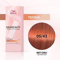 Краска для волос Wella Shinefinity (все тона в ассортименте) 05/43 Острый Перец