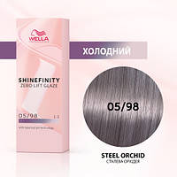 Краска для волос Wella Shinefinity (все тона в ассортименте) 05/98 Стальная Орхидея