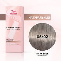 Краска для волос Wella Shinefinity (все тона в ассортименте) 06/02 Темный Шалфей