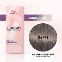 Краска для волос Wella Shinefinity (все тона в ассортименте) 06/71 Ледяной Орех