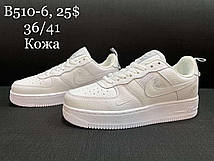 Кросівки підліток Nike Air Force гуртом (36-41)