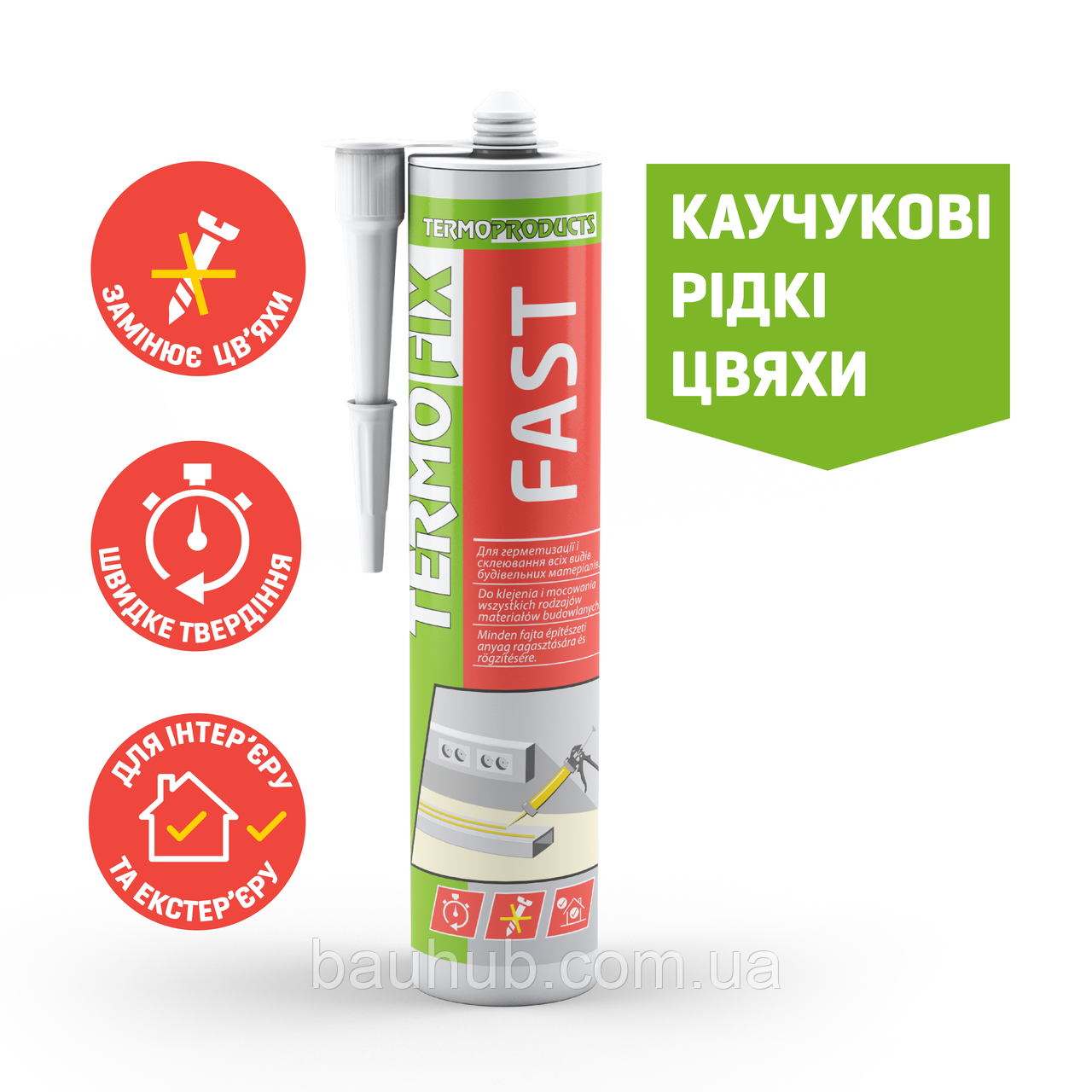 Клей "Каучукові рідкі цвяхи" FAST TERMOFIX, 280 мл