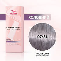 Краска для волос Wella Shinefinity (все тона в ассортименте) 07/81 Дымчатый Опал