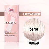 Фарба для волосся Wella Shinefinity (всі відтінки в асортименті) 09/07 Бежевий Пісок