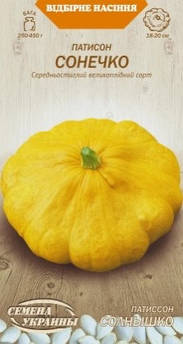 Патісон Сонечко 3 г (СУВ)