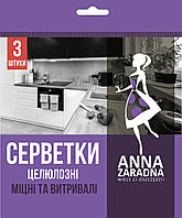 Салфетки целлюлозные Anna Zaradna 3 шт