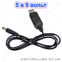 Повышающий преобразователь DC-DC 5 - 9 вольт с USB и штекером 5.5 мм